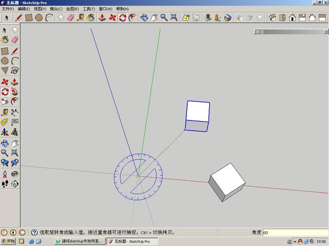 使用SketchUp进行环形旋转复制模型的方法与步骤 - BIM,Reivt中文网