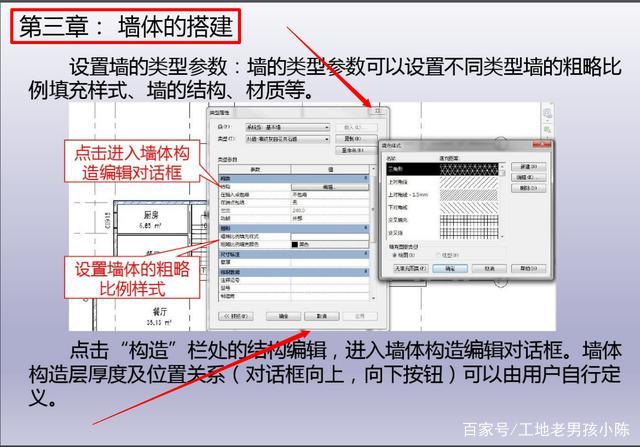 Revit教程:从入门到精通,全面解析Revit软件的使用技巧 Revit教程:从入门到精通,全面解析Revit软件的使用技巧 - BIM,Reivt中文网