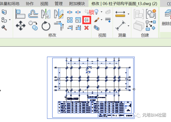 Revit教程:如何使用Revit绘制柱子 Revit教程:如何使用Revit绘制柱子 - BIM,Reivt中文网