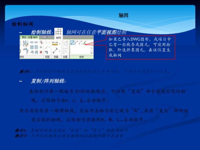 Revit教程:快速掌握Revit软件的使用技巧 Revit教程:快速掌握Revit软件的使用技巧 - BIM,Reivt中文网
