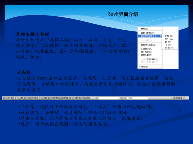 Revit教程:快速掌握Revit软件的使用技巧 Revit教程:快速掌握Revit软件的使用技巧 - BIM,Reivt中文网