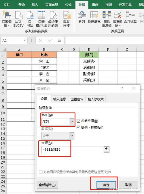 如何设置Excel菜单的下拉列表内容 如何设置Excel菜单的下拉列表内容 - BIM,Reivt中文网