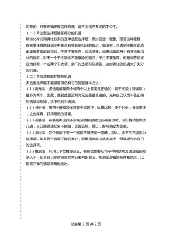 监理工程师案例答题技巧揭秘：如何打造高效答题策略 - BIM,Reivt中文网