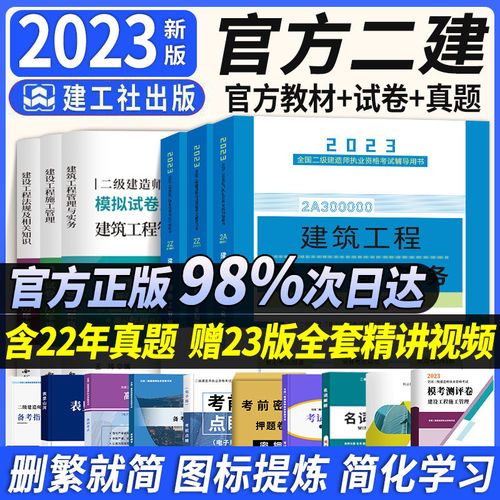 零基础学习二级建筑市政教材的最佳方法 零基础学习二级建筑市政教材的最佳方法 - BIM,Reivt中文网