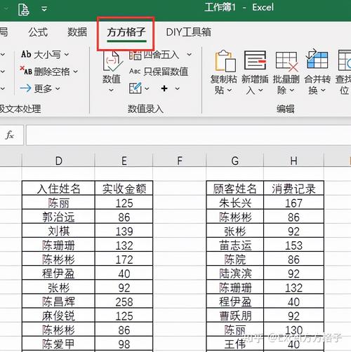 如何有效对比两个Excel文件的差异？ - BIM,Reivt中文网