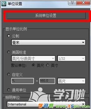如何在3DMAX中自定义单位 如何在3DMAX中自定义单位 - BIM,Reivt中文网