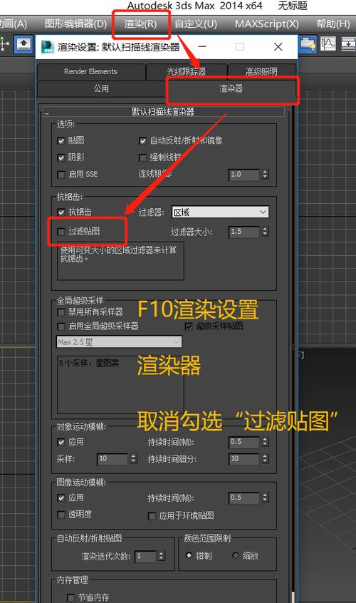 解决3Dmax渲染结果中的光斑问题:云端效果图优化技巧 解决3Dmax渲染结果中的光斑问题:云端效果图优化技巧 - BIM,Reivt中文网