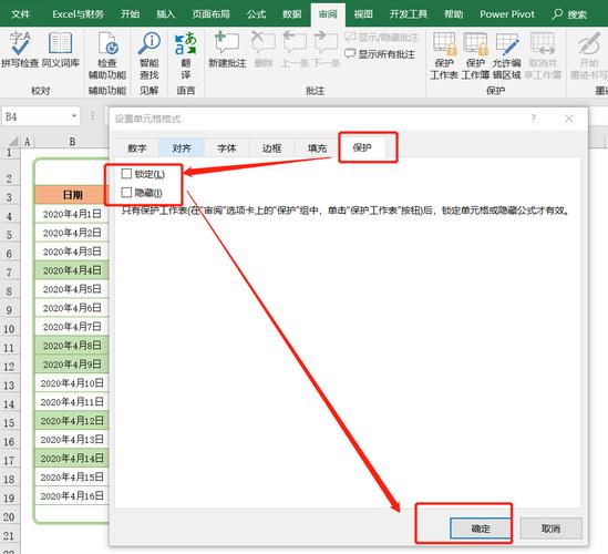 如何为Excel表格添加密玛保护 - BIM,Reivt中文网