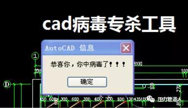 CAD病毒彻底清除的有效方法 CAD病毒彻底清除的有效方法 - BIM,Reivt中文网