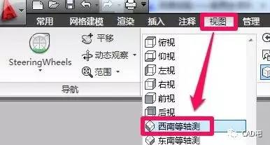CAD三维建模空间如何切换? CAD三维建模空间如何切换? - BIM,Reivt中文网