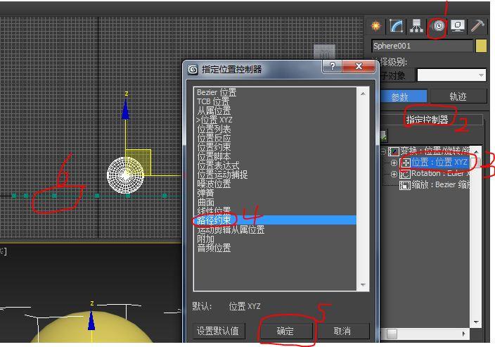精通3DMax路径工具:掌握技巧及应用 精通3DMax路径工具:掌握技巧及应用 - BIM,Reivt中文网