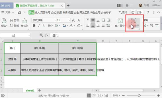 改变Excel文字方向和回车键不换行的优化方案 改变Excel文字方向和回车键不换行的优化方案 - BIM,Reivt中文网