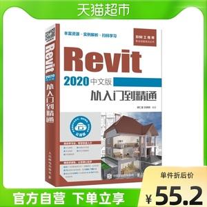 Revit教程：从入门到精通，轻松掌握Revit建模技巧 - BIM,Reivt中文网