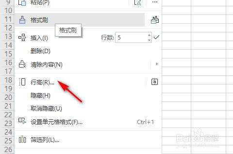 在Excel表中,如何设置行高?在Word中如何调整行高和列宽? 在Excel表中,如何设置行高?在Word中如何调整行高和列宽? - BIM,Reivt中文网