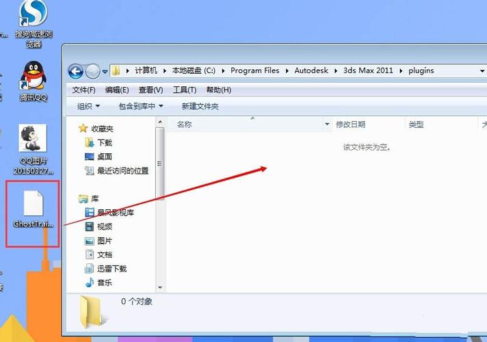 图文教程:如何在3dmax中安装GhostTrails插件? 图文教程:如何在3dmax中安装GhostTrails插件? - BIM,Reivt中文网