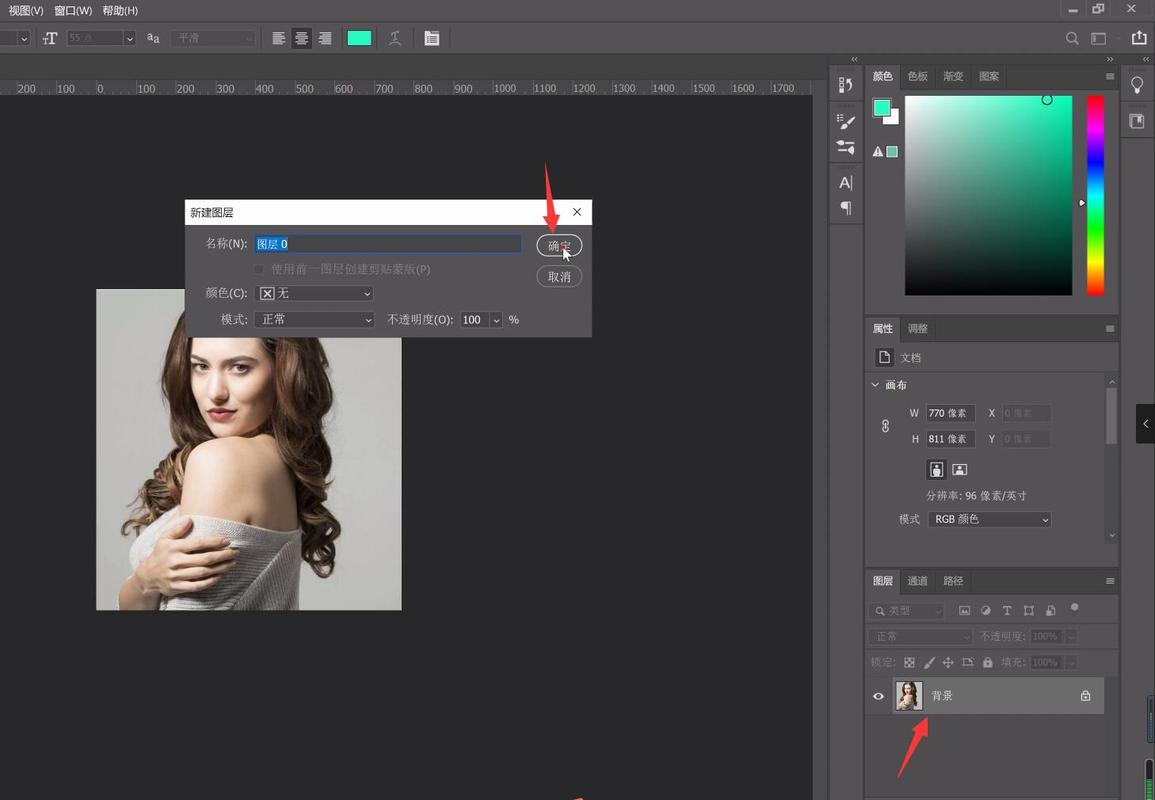 如何使用PS进行精准的背景抠图? 如何使用PS进行精准的背景抠图? - BIM,Reivt中文网
