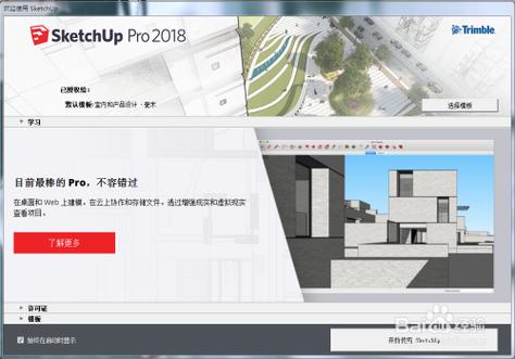 如何优化SketchUp草图大师的工具面板设置? 如何优化SketchUp草图大师的工具面板设置? - BIM,Reivt中文网