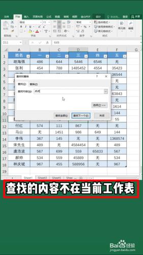 寻找Excel和电脑表格工具的方法 - BIM,Reivt中文网