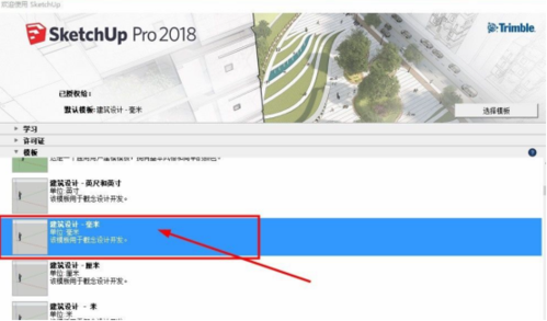 解决SketchUp频繁未响应的问题 解决SketchUp频繁未响应的问题 - BIM,Reivt中文网