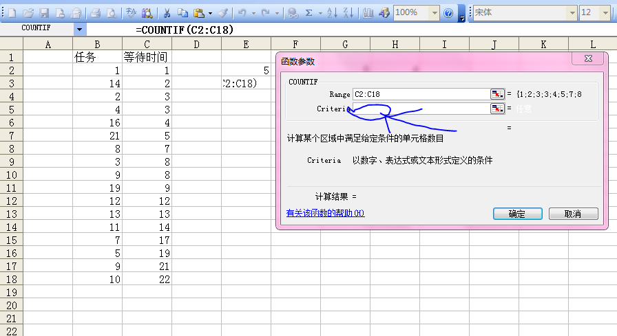 如何在Excel中使用COUNTIF函数进行计数 - BIM,Reivt中文网