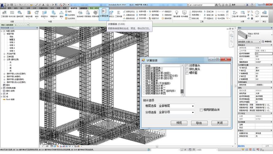 Revit软件介绍及功能详解,助您成为顶尖BIM设计师! Revit软件介绍及功能详解,助您成为顶尖BIM设计师! - BIM,Reivt中文网
