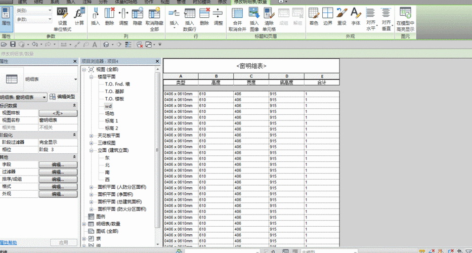 如何使用Revit软件进行建筑总面积统计 如何使用Revit软件进行建筑总面积统计 - BIM,Reivt中文网