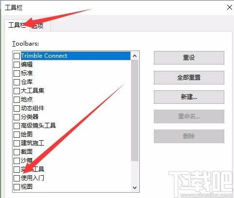 如何调出SketchUp软件右侧的工具栏 如何调出SketchUp软件右侧的工具栏 - BIM,Reivt中文网