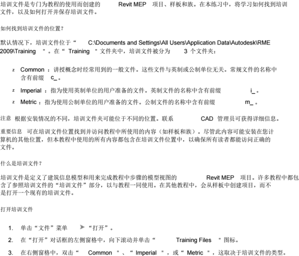 Revit软件教程:快速入门与高级技巧完全指南 Revit软件教程:快速入门与高级技巧完全指南 - BIM,Reivt中文网