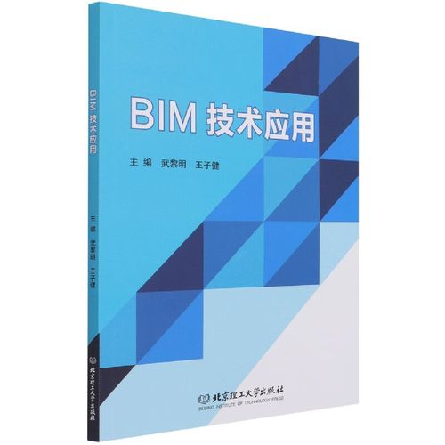 北京理工大学:探讨建筑设计阶段中BIM技术的应用 北京理工大学:探讨建筑设计阶段中BIM技术的应用 - BIM,Reivt中文网
