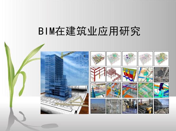 北京理工大学:探讨建筑设计阶段中BIM技术的应用 北京理工大学:探讨建筑设计阶段中BIM技术的应用 - BIM,Reivt中文网