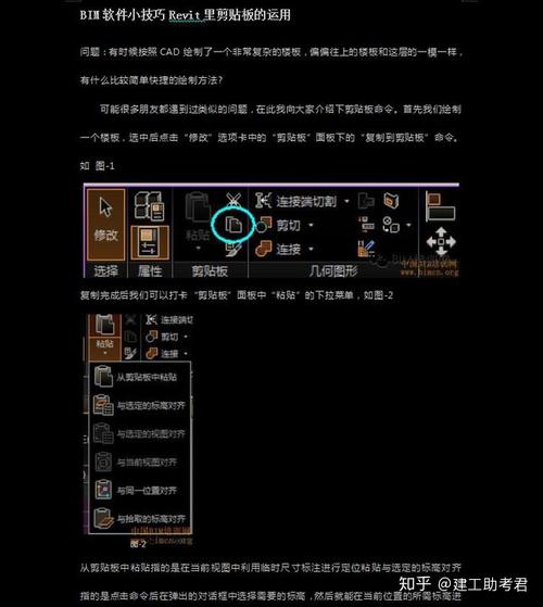 解锁Revit软件的技巧与窍门,提升工作效率! 解锁Revit软件的技巧与窍门,提升工作效率! - BIM,Reivt中文网