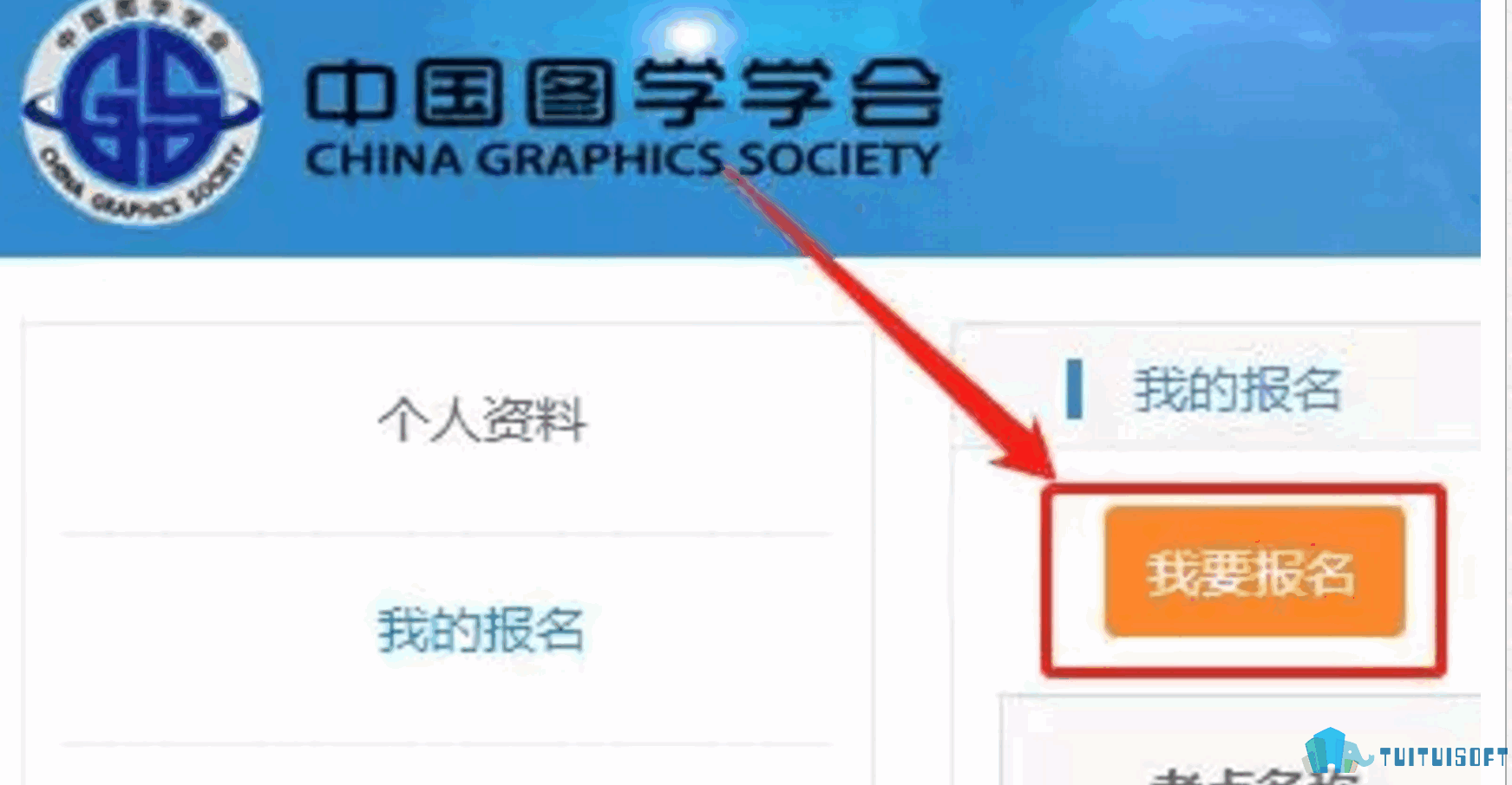 腿腿教学网-建筑bim考试报名流程，建筑bim考试去哪里报名？