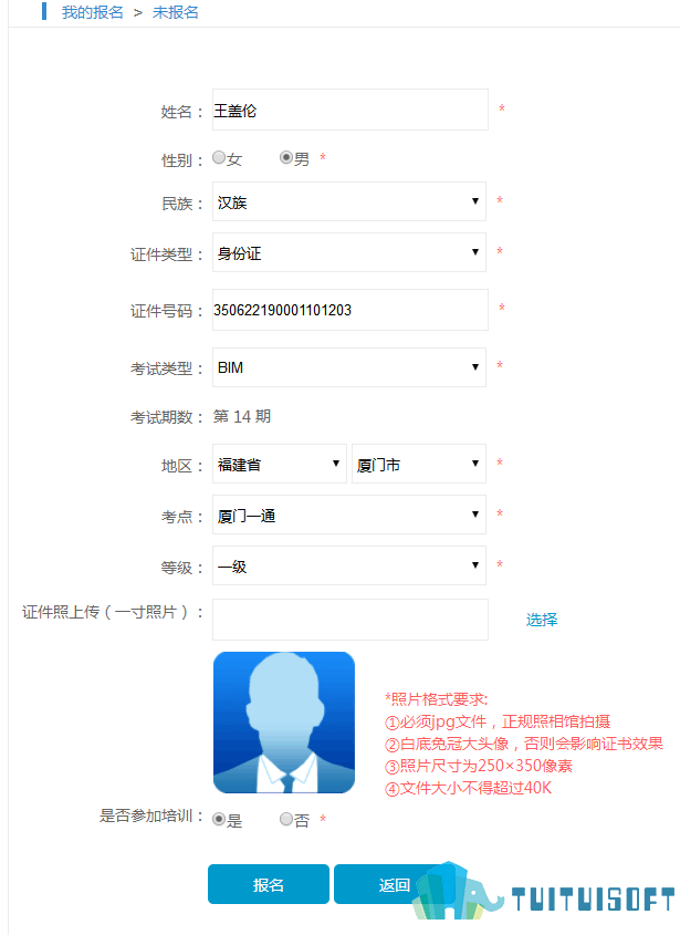 腿腿教学网-建筑bim考试报名流程，建筑bim考试去哪里报名？
