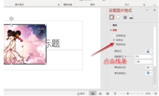 Revit中自定义钢筋的颜色的详细步骤