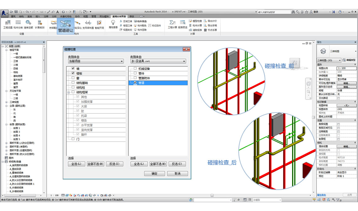 Revit算量插件,晨曦BIM 腿腿教学网-Revit算量插件有哪些?晨曦BIM算量评测