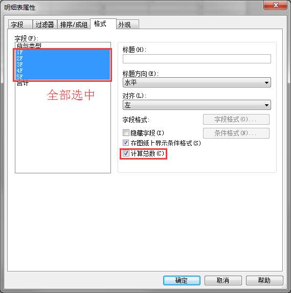 Revit怎么制作可分层统计家具数量的明细表,Revit,BIM软件 Revit怎么制作可分层统计家具数量的明细表,Revit,BIM软件