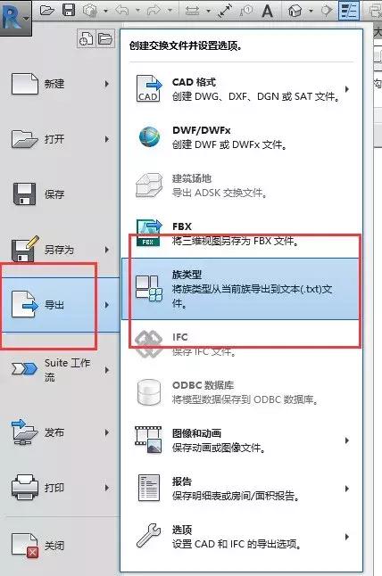如何在Revit中快速创建不同尺寸的混凝土矩形柱和矩形梁 如何在Revit中快速创建不同尺寸的混凝土矩形柱和矩形梁