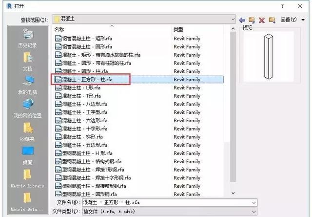 如何在Revit中快速创建不同尺寸的混凝土矩形柱和矩形梁 如何在Revit中快速创建不同尺寸的混凝土矩形柱和矩形梁
