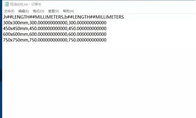 如何在Revit中快速创建不同尺寸的混凝土矩形柱和矩形梁 如何在Revit中快速创建不同尺寸的混凝土矩形柱和矩形梁