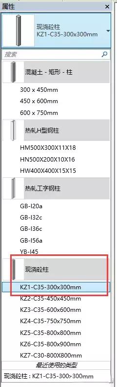 如何在Revit中快速创建不同尺寸的混凝土矩形柱和矩形梁 如何在Revit中快速创建不同尺寸的混凝土矩形柱和矩形梁