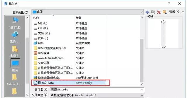 如何在Revit中快速创建不同尺寸的混凝土矩形柱和矩形梁 如何在Revit中快速创建不同尺寸的混凝土矩形柱和矩形梁