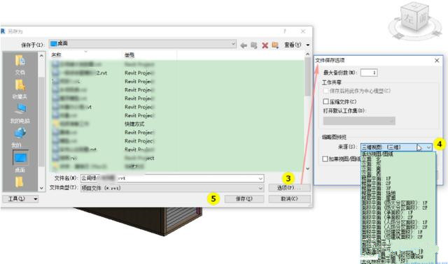 Revit软件保存文件时怎么设定所有保存的文件都是同一个视图 Revit软件保存文件时怎么设定所有保存的文件都是同一个视图