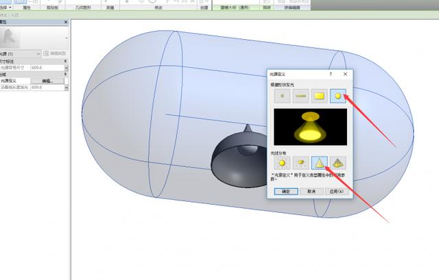 对光源进行编辑 对光源进行编辑