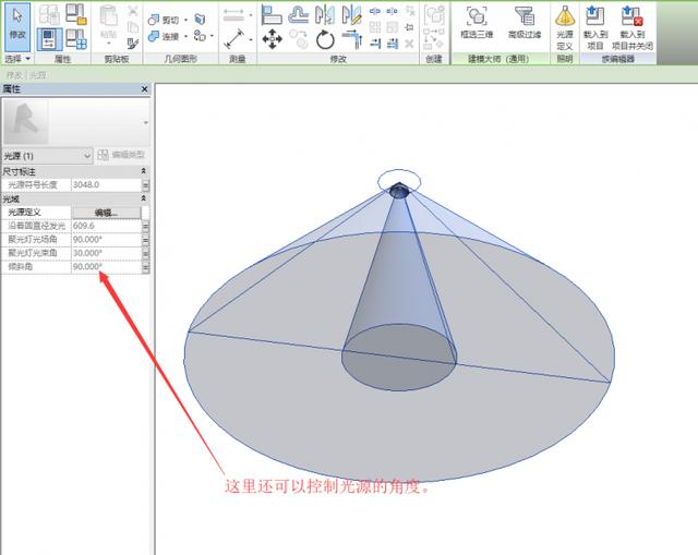 对光源的角度进行编辑 对光源的角度进行编辑