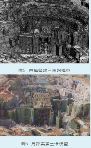 长沙冰雪世界工程实景三维建模技术研究与应用