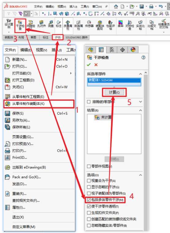 SolidWorks，SolidWorks教程