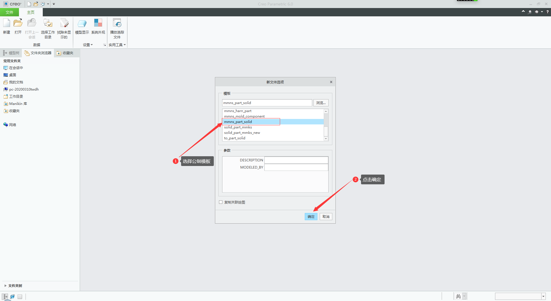 Creo,Creo教程 Creo,Creo教程