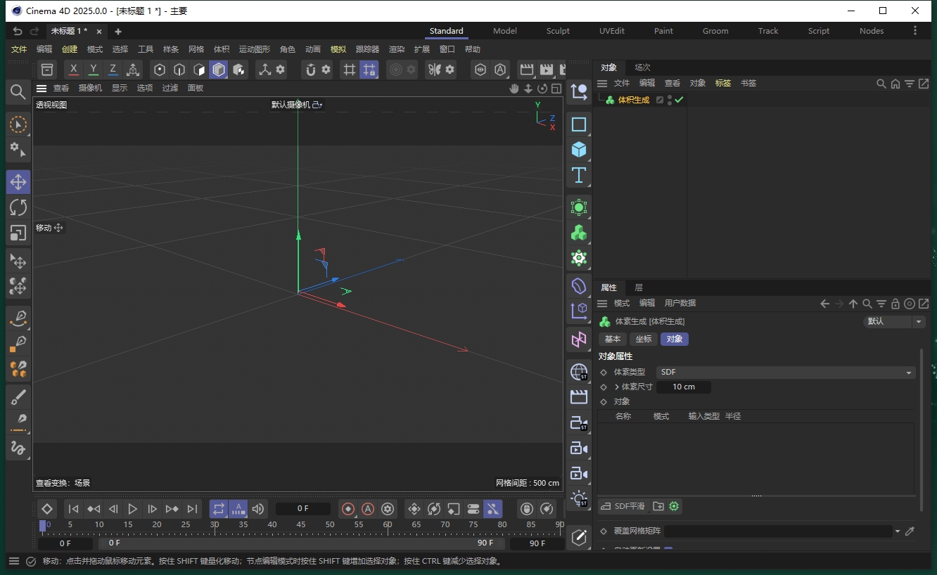 Maxon Cinema 4D 2025(附破解补丁+安装教程)中文破解版下载 Maxon Cinema 4D 2025(附破解补丁+安装教程)中文破解版下载