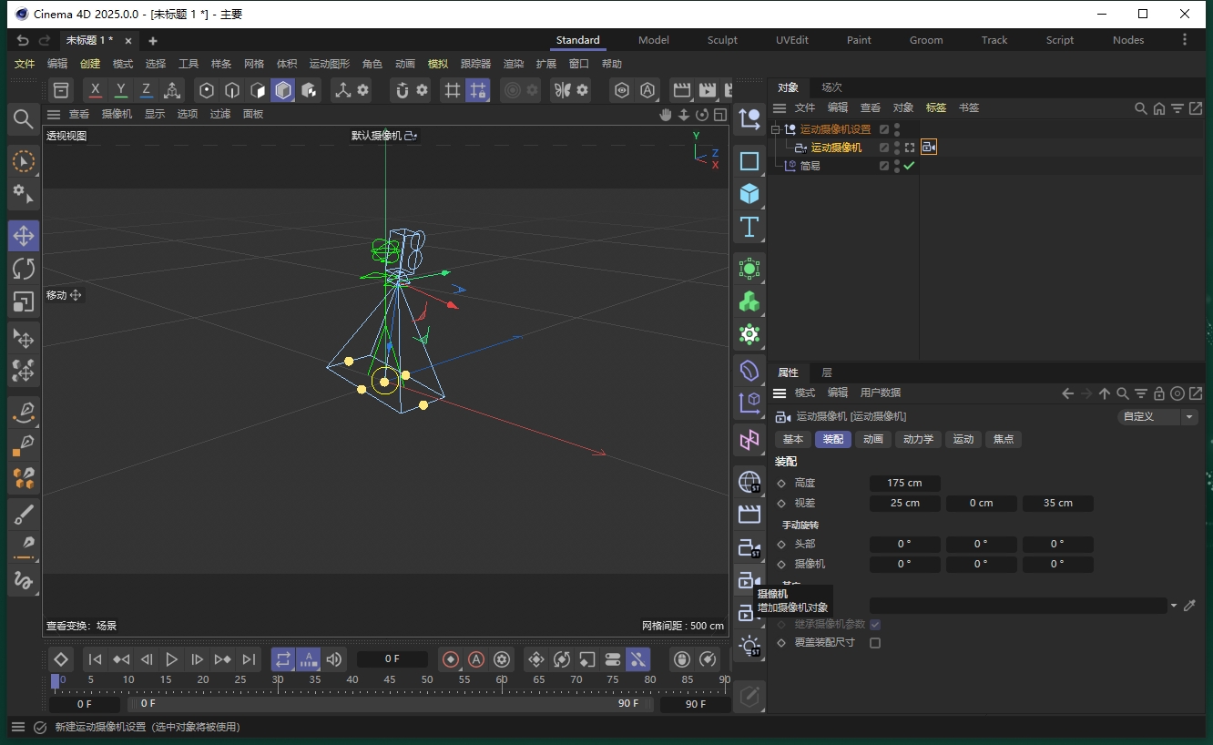 Maxon Cinema 4D 2025(附破解补丁+安装教程)中文破解版下载 Maxon Cinema 4D 2025(附破解补丁+安装教程)中文破解版下载