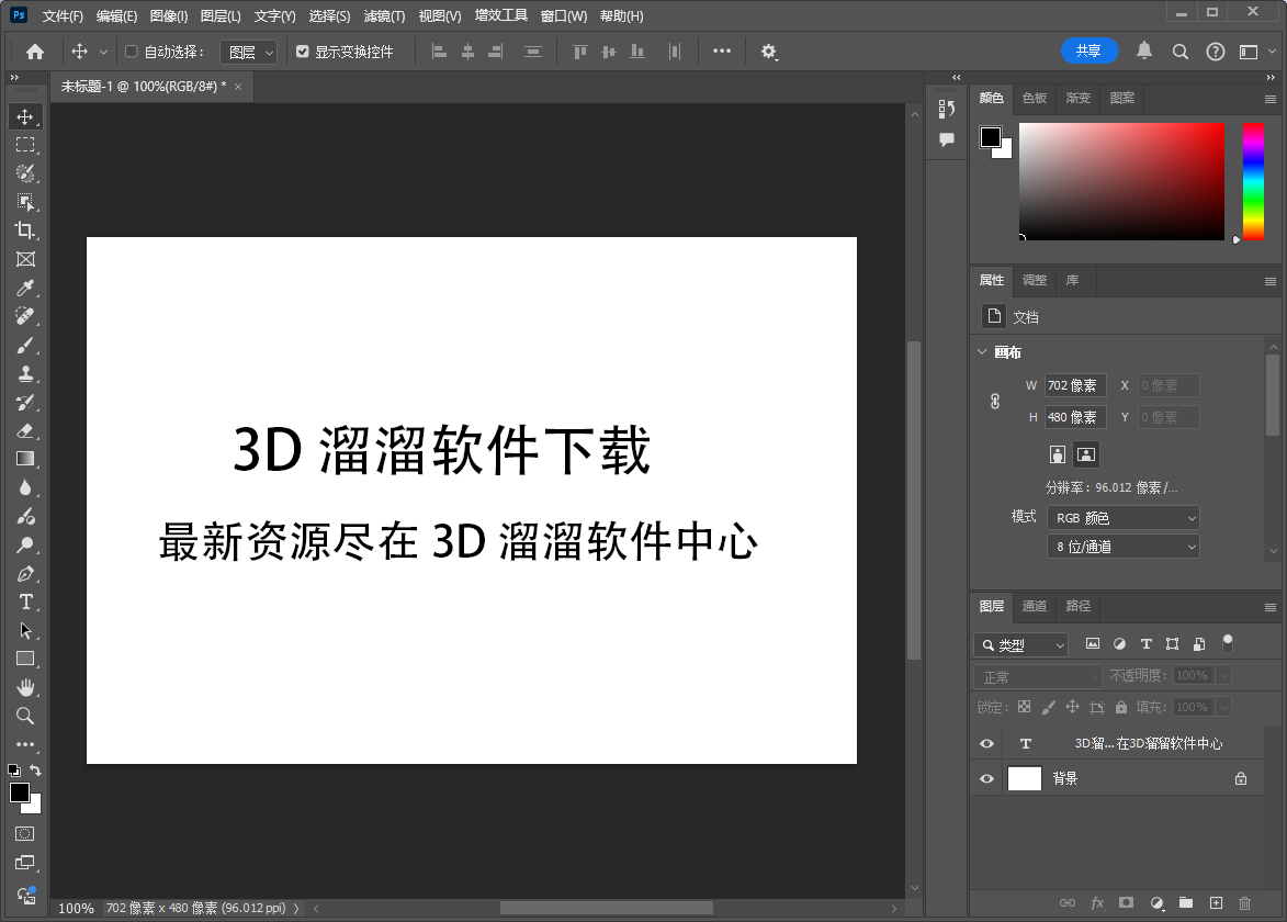 Adobe Photoshop 2025 v26.0(ps2025最新版)中文破解版下载 Adobe Photoshop 2025 v26.0(ps2025最新版)中文破解版下载